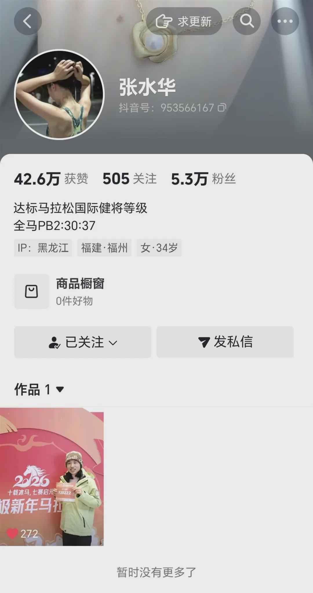 v站-“最快女护士”遭中国田协除名?官方发声